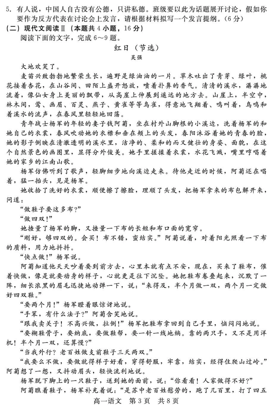 河北省邯郸市NT20名校联合体2024-2025学年高一上学期期末考前实战大演练语文试卷（扫描版，含答案）高一语文 模拟题.pdf