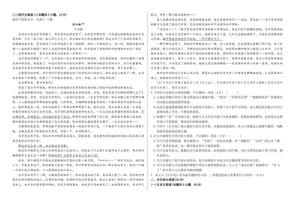 河北省邯郸市武安市第一中学2024-2025学年高一上学期10月期中考试语文试题高一语文 模拟题.docx