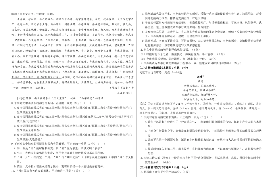 河北省邯郸市武安市第一中学2024-2025学年高一上学期10月期中考试语文试题高一语文 模拟题.docx