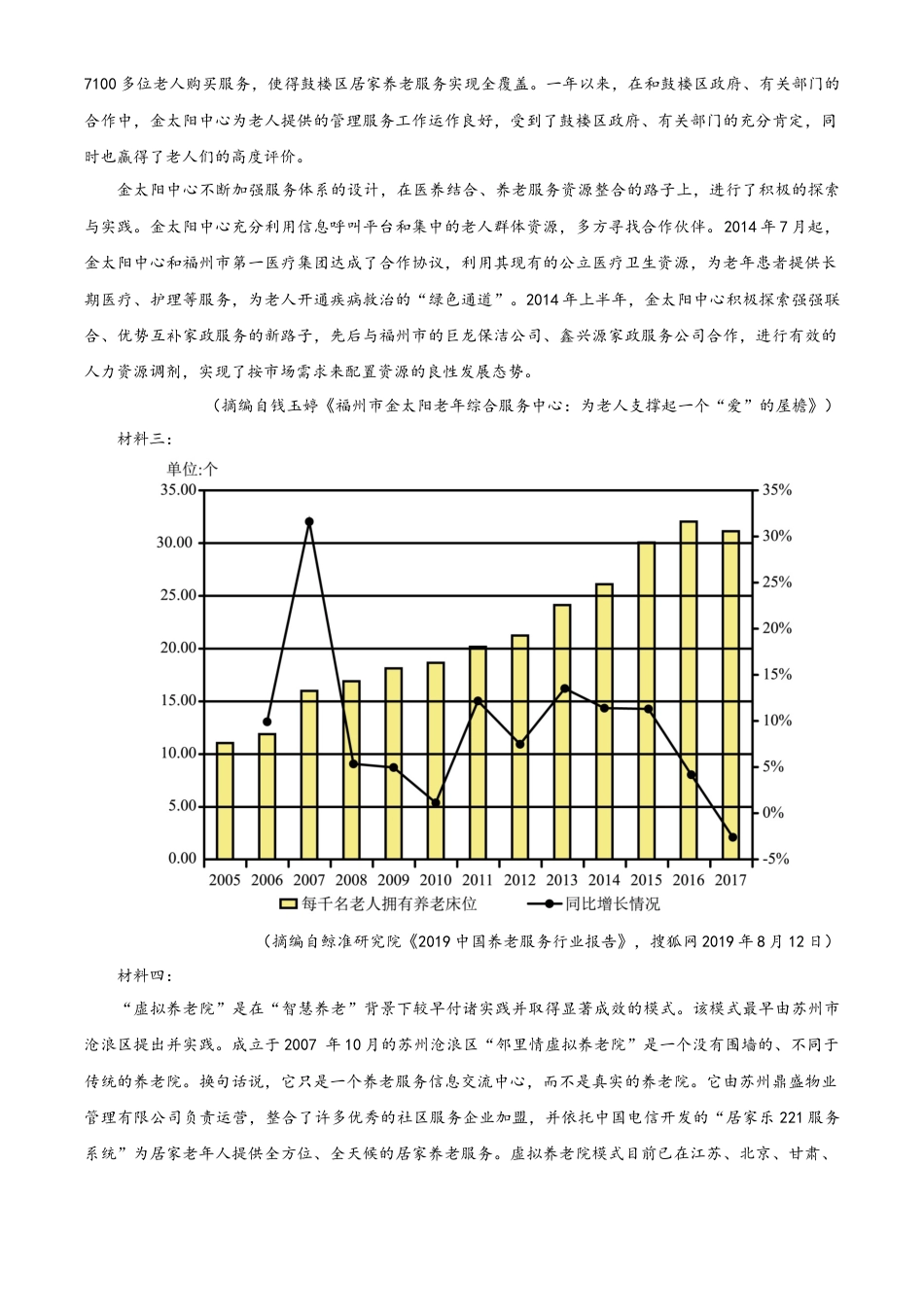 河北省衡水市冀州区河北冀州中学2024-2025学年高一上学期10月期中语文试题 Word版含解析高一语文 模拟题.docx