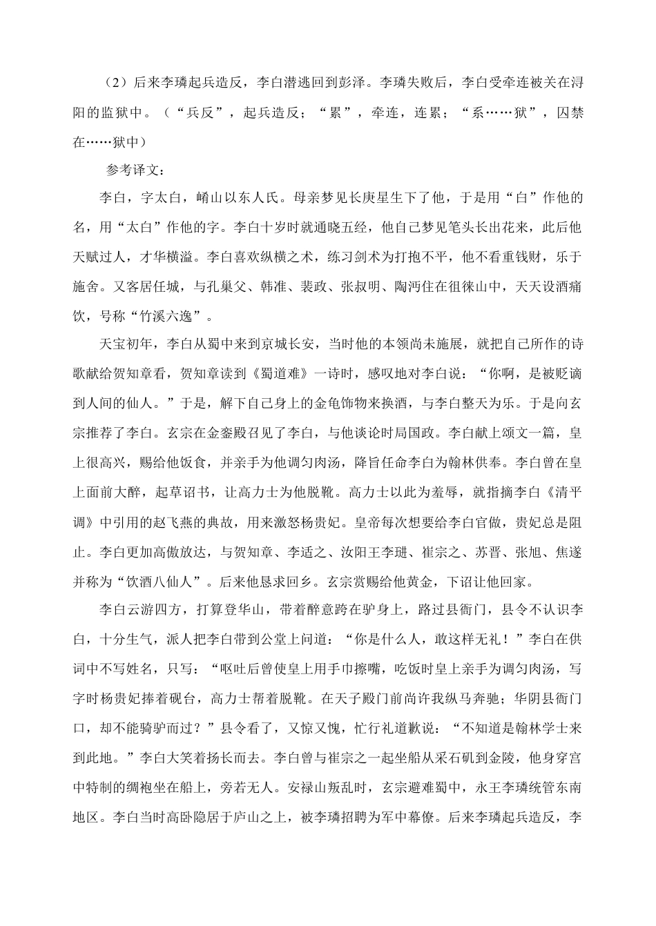 河北省衡水市武强中学2024-2025学年高一上学期期中考试语文答案高一语文 模拟题.docx