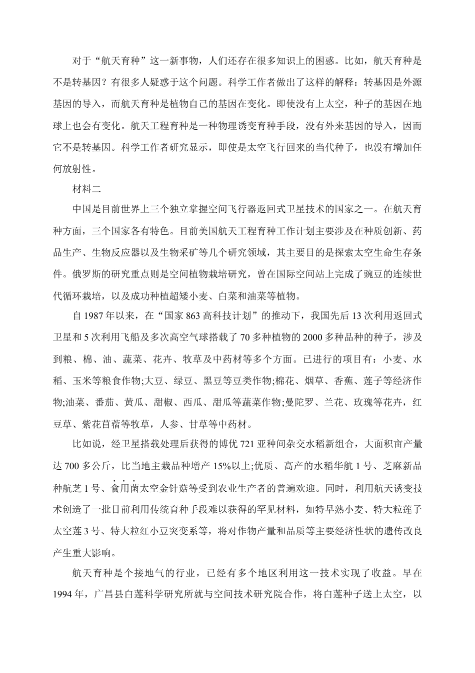 河北省衡水市武强中学2024-2025学年高一上学期期中考试语文试题高一语文 模拟题.docx