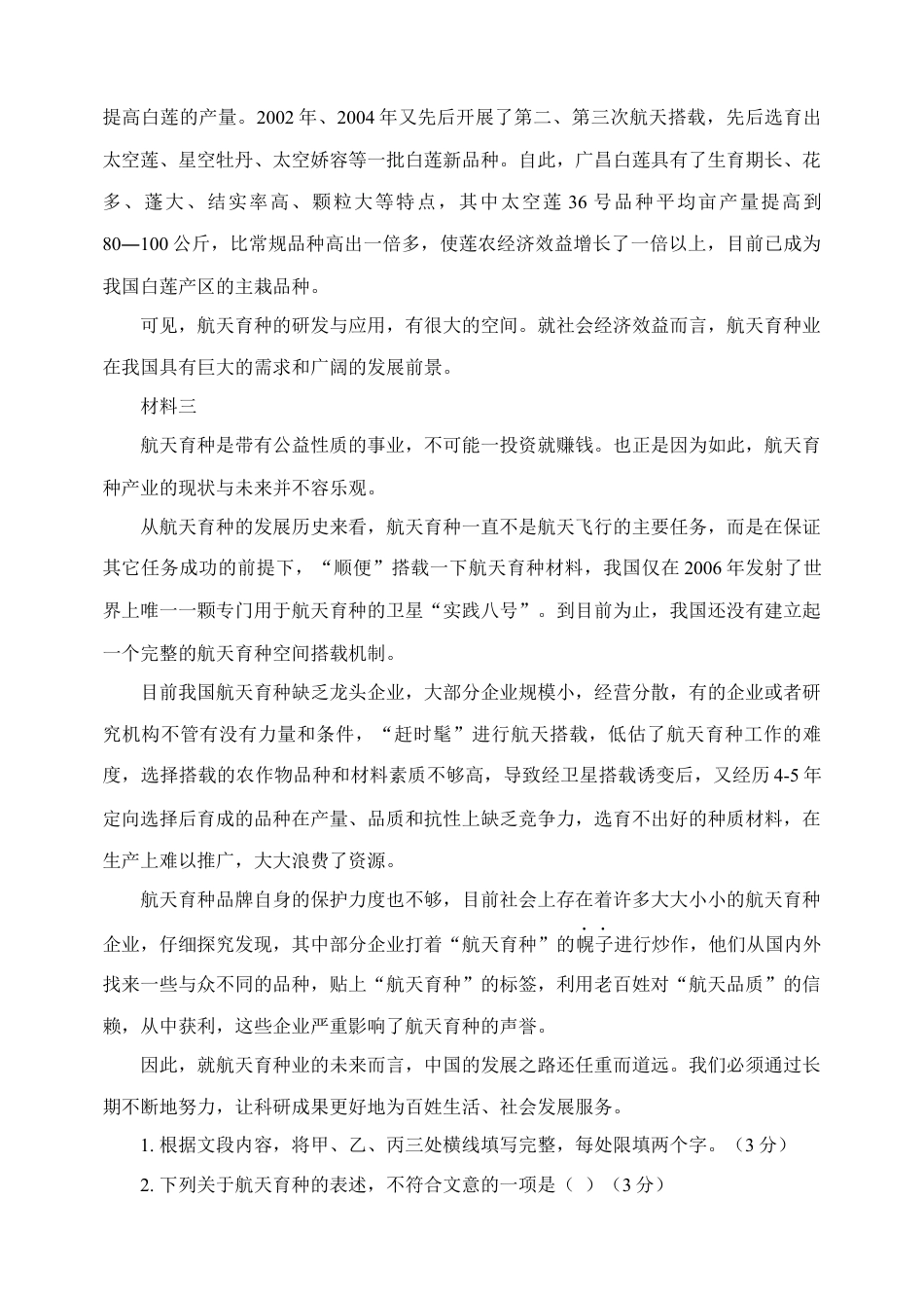 河北省衡水市武强中学2024-2025学年高一上学期期中考试语文试题高一语文 模拟题.docx