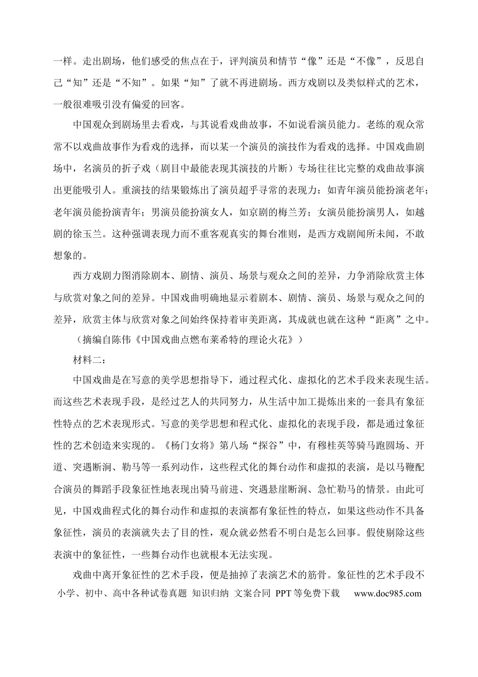 河北省衡水市武强中学2024-2025学年高一下学期期末语文试卷（含答案）高一语文 模拟题.docx