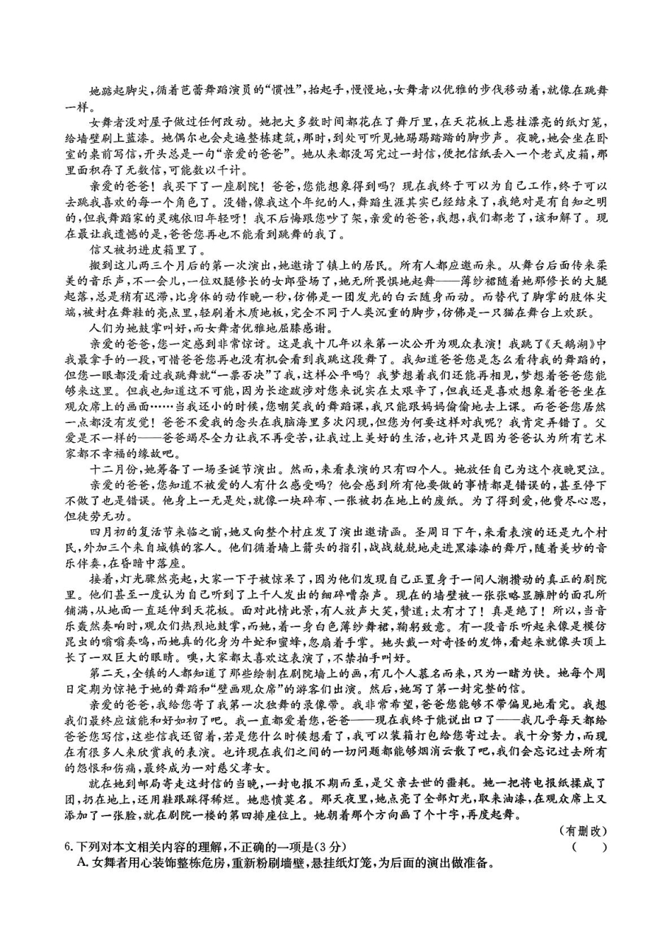 河北省廊坊市部分高中2024-2025学年高一下学期5月期中考试语文试题高一语文 模拟题.pdf