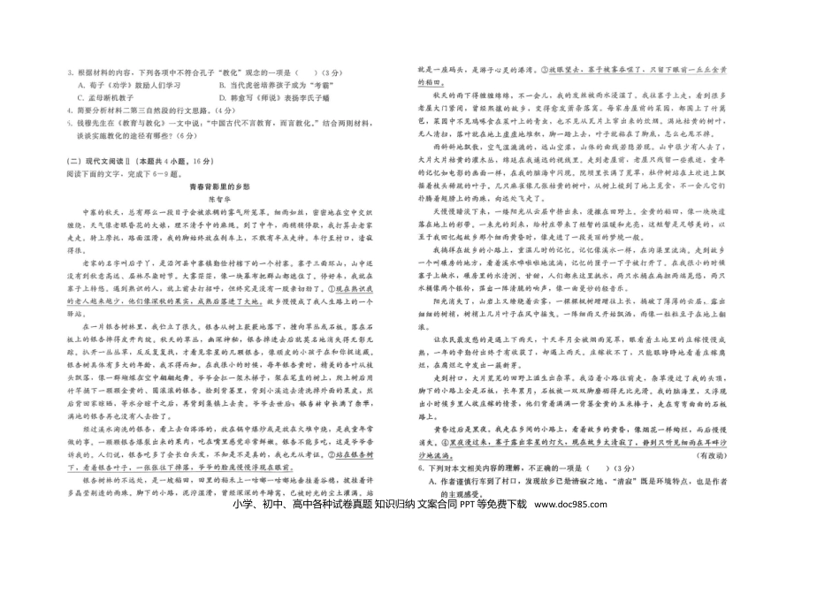河北省邢台市第一中学2024-2025学年高一上学期11月月考语文试题高一语文 模拟题.docx