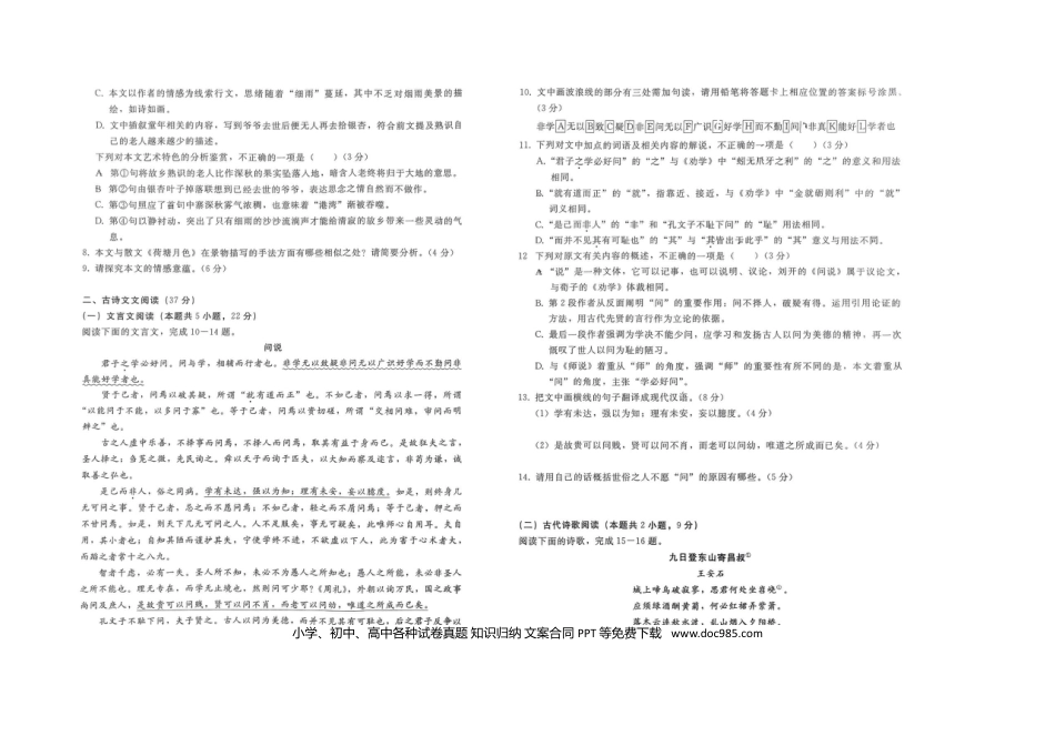 河北省邢台市第一中学2024-2025学年高一上学期11月月考语文试题高一语文 模拟题.docx