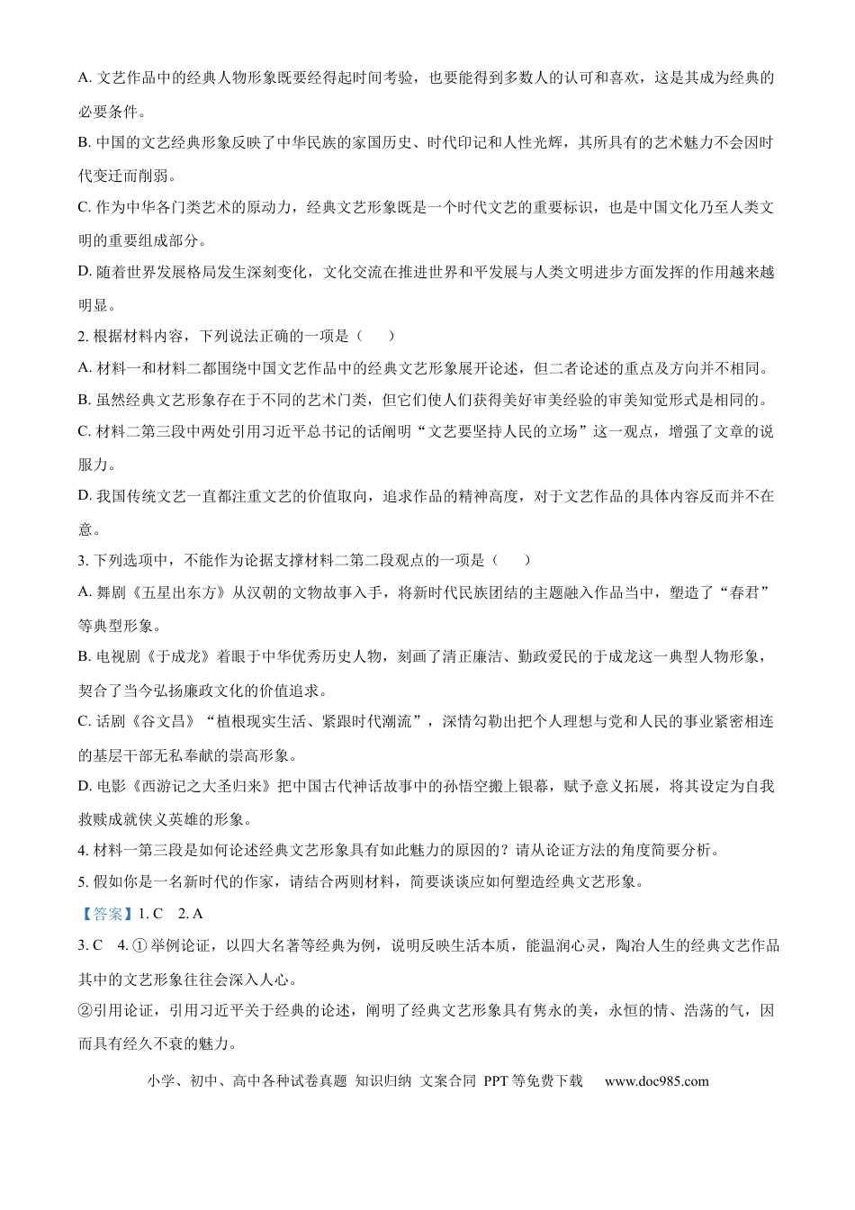 河南省九师联考2024-2025学年高一上学期11月期中考试语文试题  Word版含解析高一语文 模拟题.docx