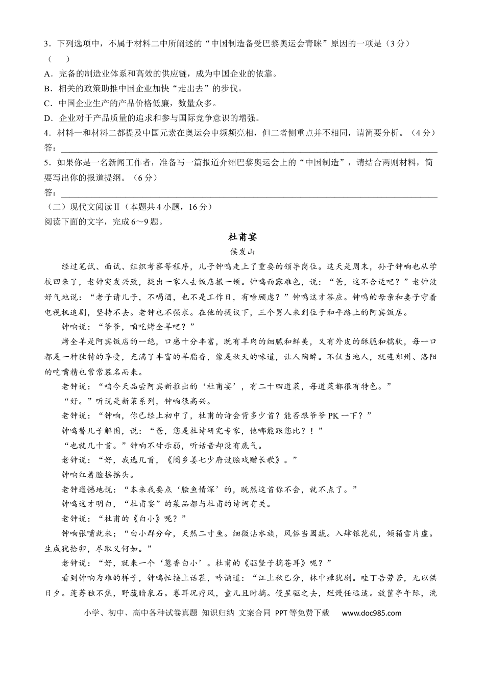 河南省商丘开封名校联考2024-2025学年高一上学期11月期中考试 语文 Word版含解析高一语文 模拟题.docx