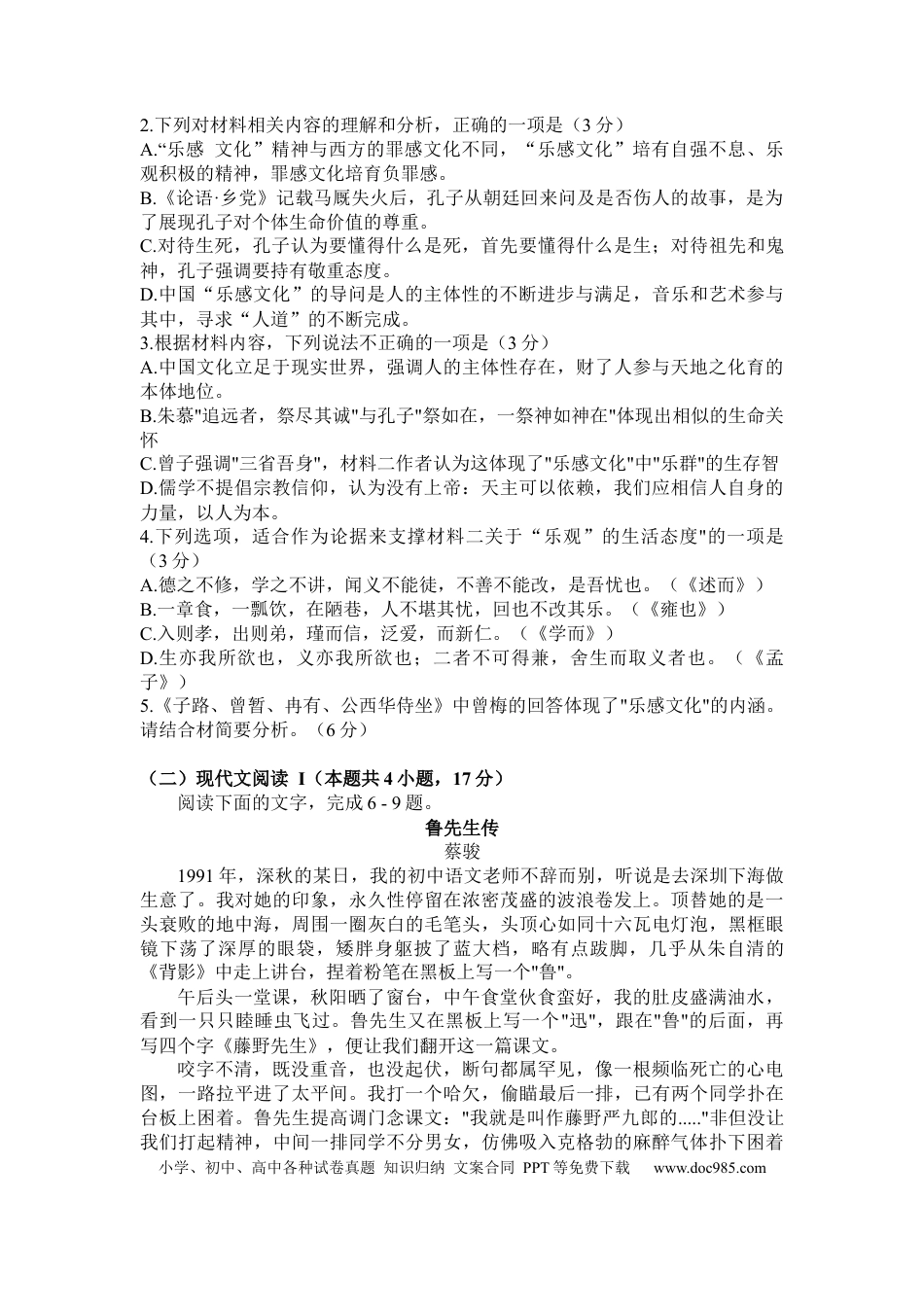 河南省信阳高级中学北湖校区2023-2024学年高一下期06月测试（A）语文试题高一语文 模拟题.docx