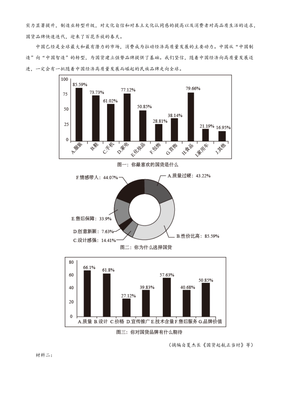 河南省郑州市一中2022-2023学年高一上学期第一次月考语文试题 Word版无答案高一语文 模拟题.docx