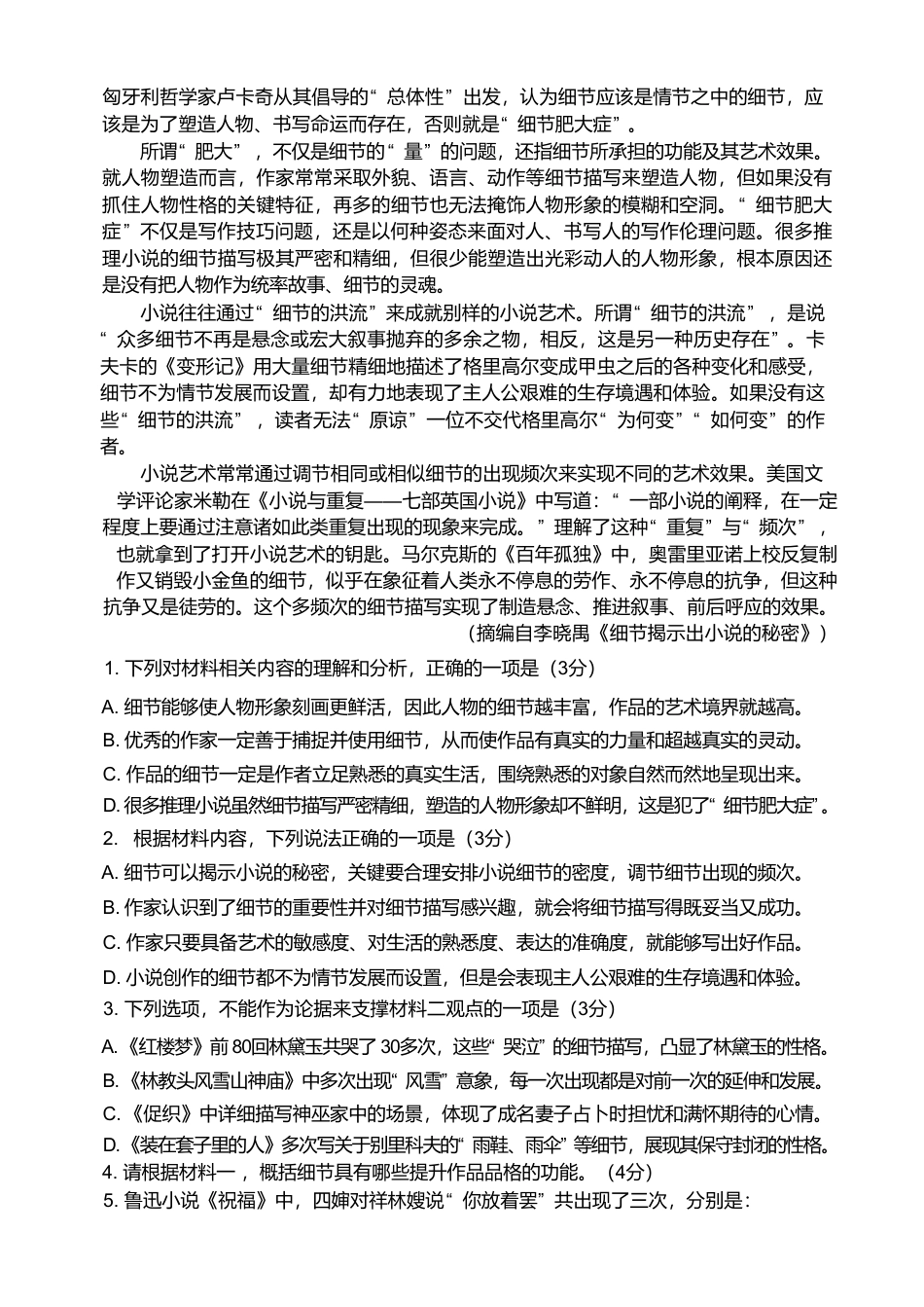 河南省郑州外国语学校2024-2025学年高一下学期期中考试 语文 Word版含解析高一语文 模拟题.pdf
