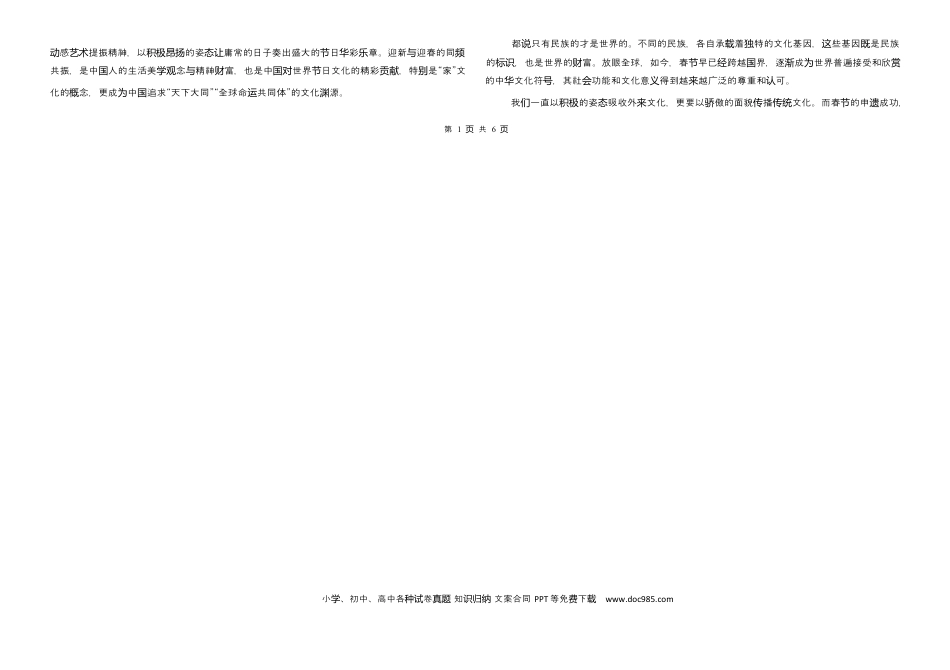 黑龙江省大庆市铁人中学2024-2025学年高一下学期开学考试语文高一语文 模拟题.docx