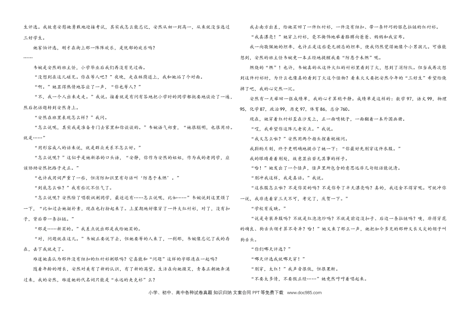 黑龙江省哈尔滨市德强高级中学2024-2025学年高一上学期期中考试 语文 Word版含解析高一语文 模拟题.docx