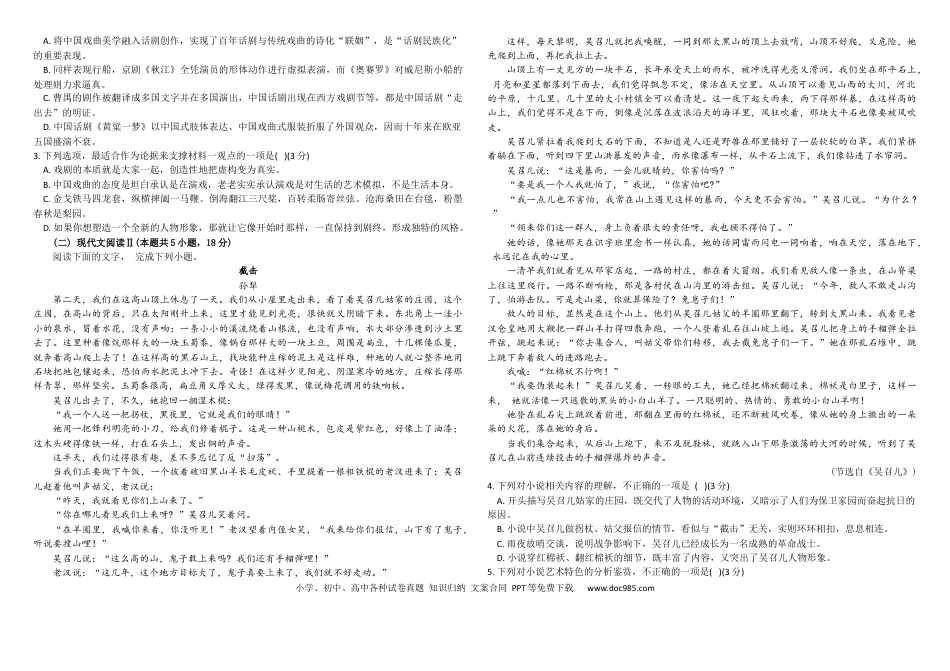 黑龙江省牡丹江市第一高级中学2024-2025学年高一上学期11月期中考试 语文 Word版含答案(1)高一语文 模拟题.docx