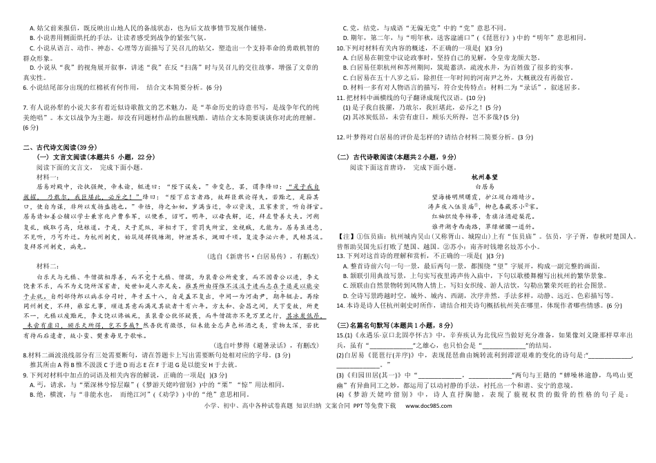 黑龙江省牡丹江市第一高级中学2024-2025学年高一上学期11月期中考试 语文 Word版含答案(1)高一语文 模拟题.docx