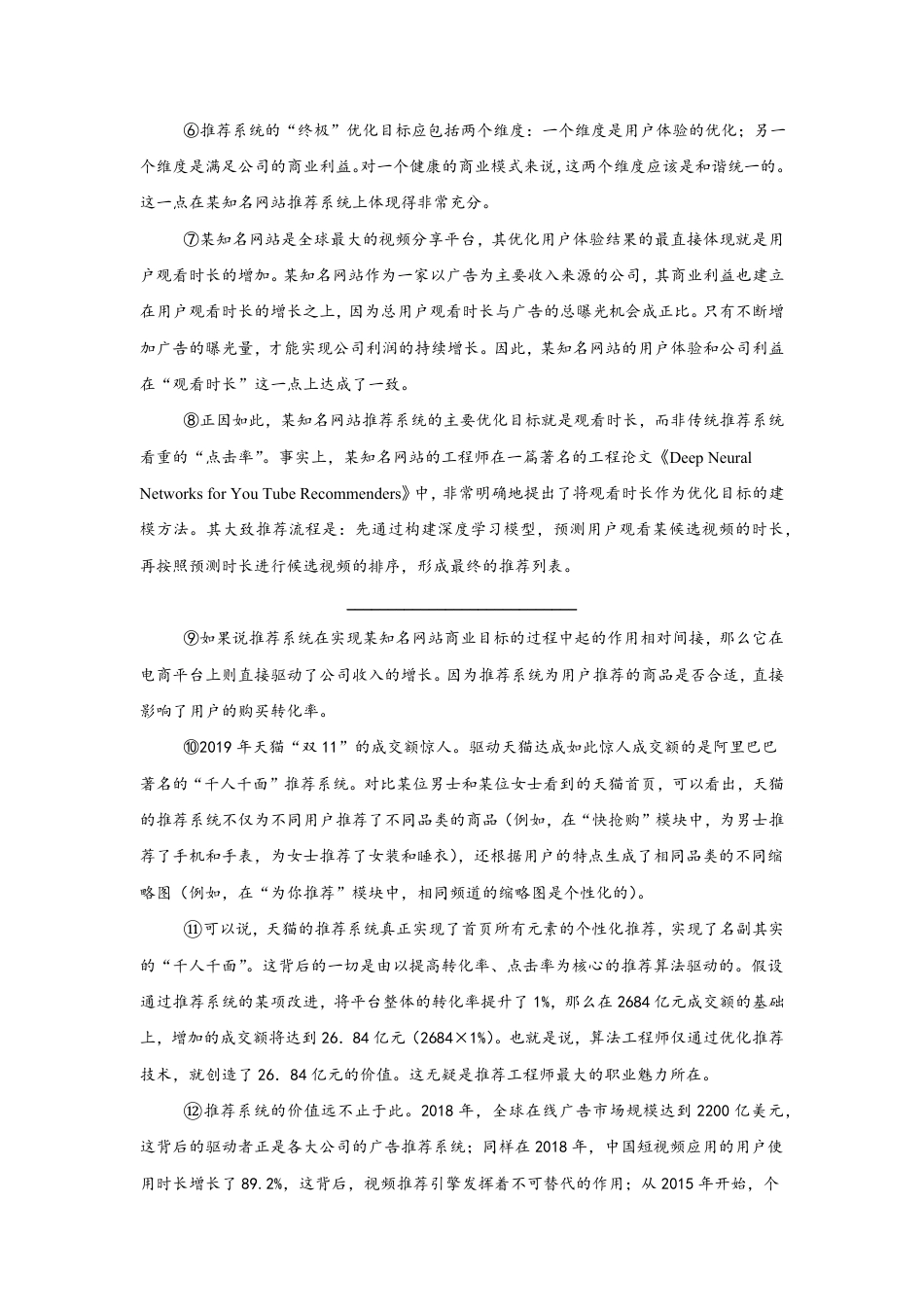 湖北省部分名校2024-2025学年高一下学期3月联考语文试卷（含答案）高一语文 模拟题.pdf