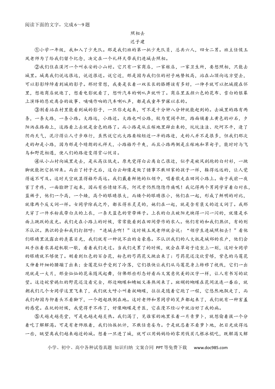 湖北省鄂东南省级示范高中教育教学改革联盟学校2024-2025学年高一上学期开学起点联考语文试题 Word版含解析高一语文 模拟题.docx