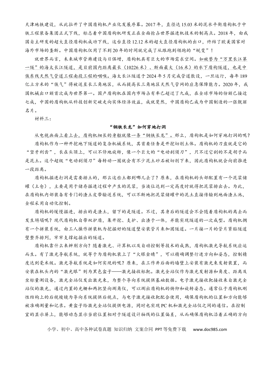 湖北省鄂东南省级示范高中教育教学改革联盟学校2024-2025学年高一上学期期中联考语文试题 Word版含答案高一语文 模拟题.docx