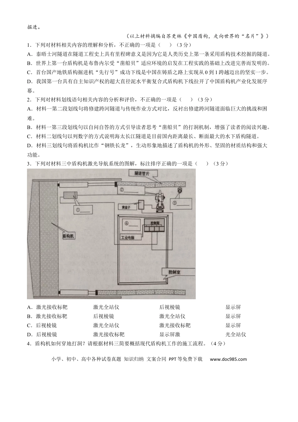 湖北省鄂东南省级示范高中教育教学改革联盟学校2024-2025学年高一上学期期中联考语文试题 Word版含答案高一语文 模拟题.docx