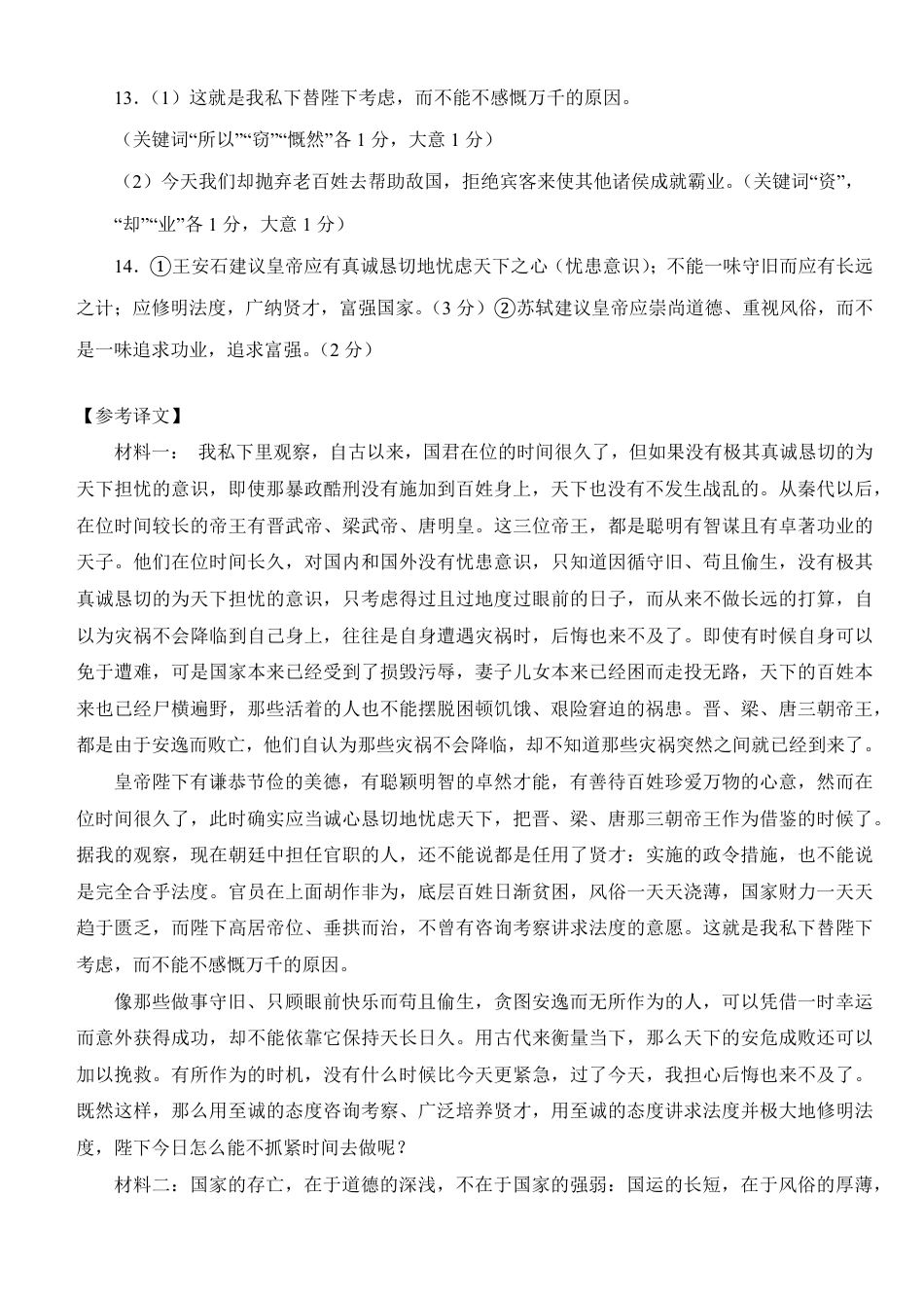 湖北省荆州市沙市中学2024-2025学年高一下学期5月月考语文答案高一语文 模拟题.pdf