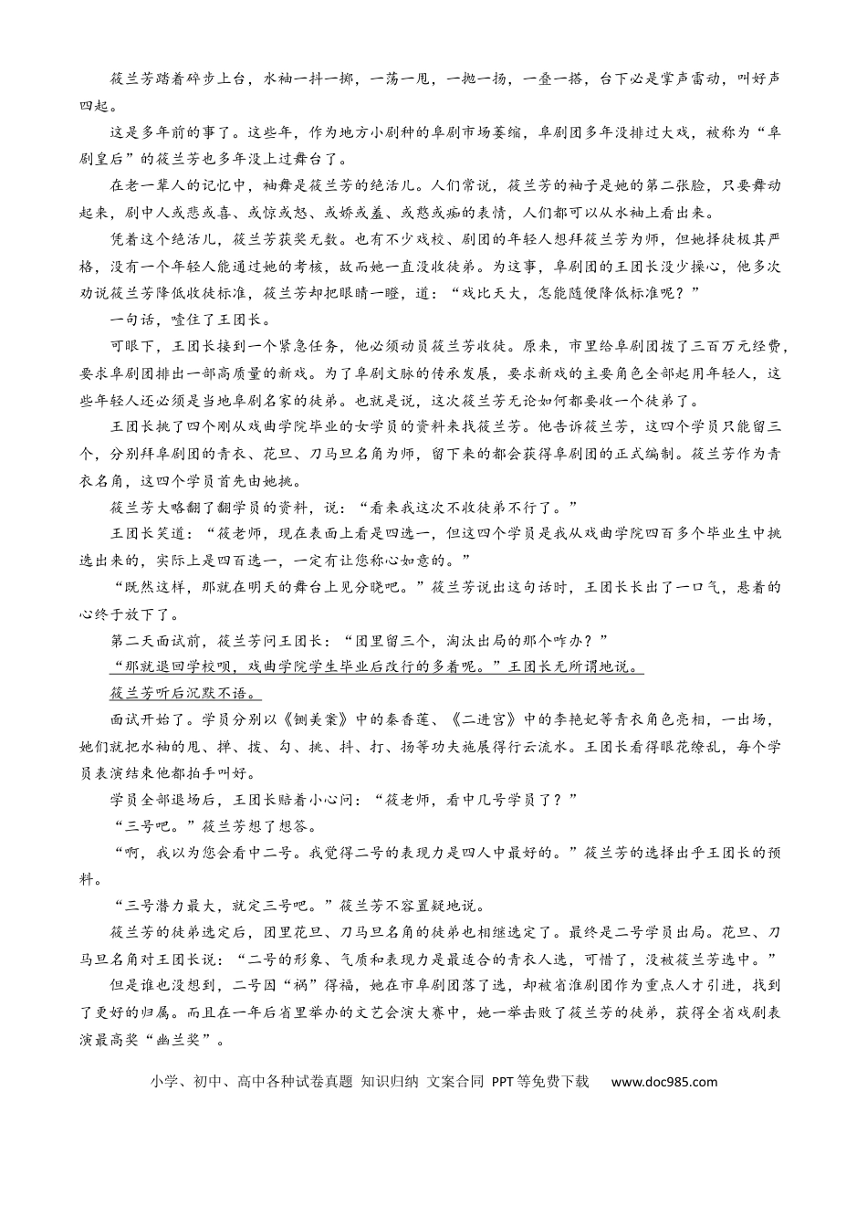 湖北省武汉市问津教育联合体2024-2025学年高一上学期10月联考试题 语文 Word版含解析高一语文 模拟题.docx