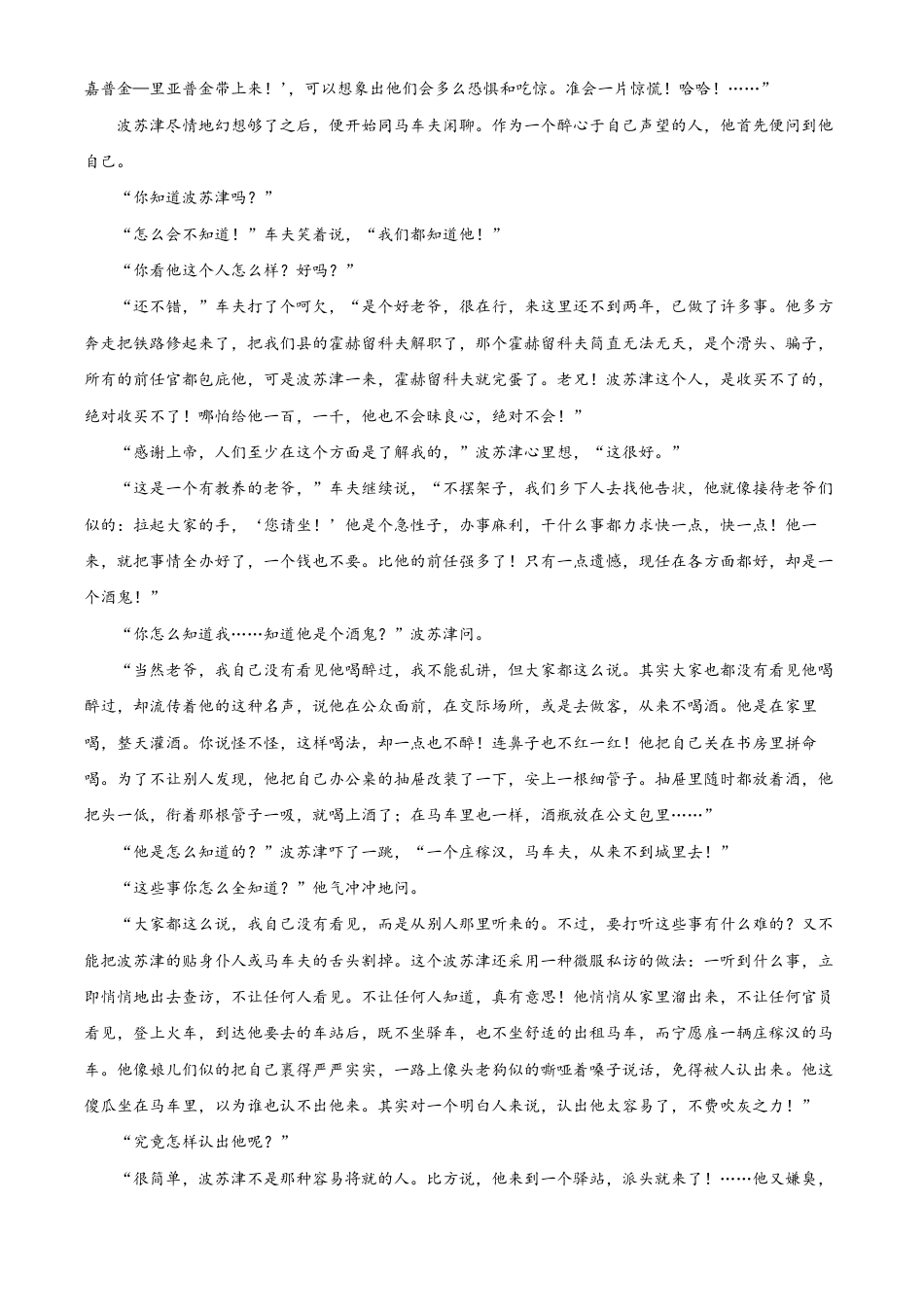 湖南省常德市汉寿县第一中学2024-2025学年高一下学期3月月考语文试题（原卷版）高一语文 模拟题.pdf
