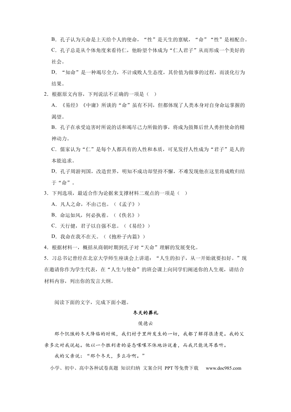湖南省常德市汉寿县第一中学2024-2025学年高一下学期开学考试语文试题（含答案）高一语文 模拟题.docx