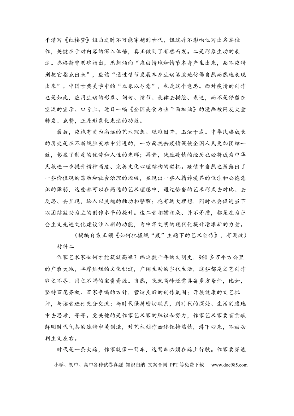 湖南省衡阳市衡阳县第一中学2024-2025学年高一上学期11月期中考试语文试题 Word版含解析高一语文 模拟题.docx