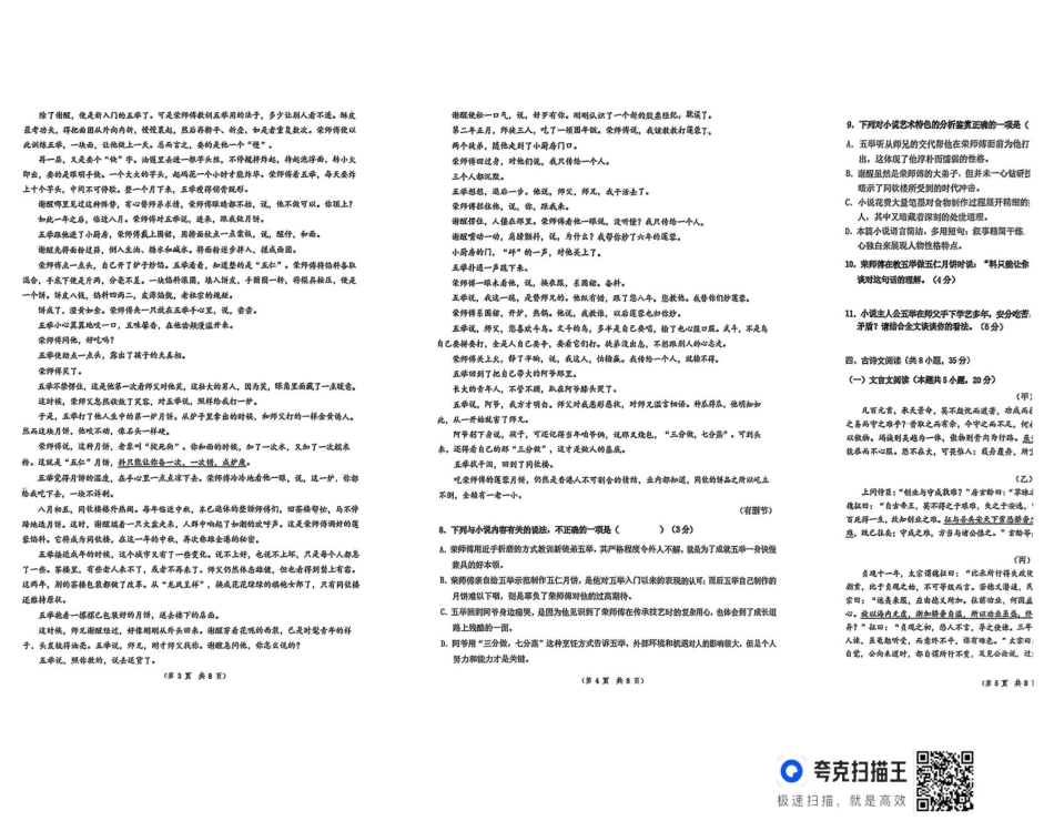 湖南省长沙市雅礼教育集团2024-2025学年高一下学期期中考试语文试题高一语文 模拟题.pdf