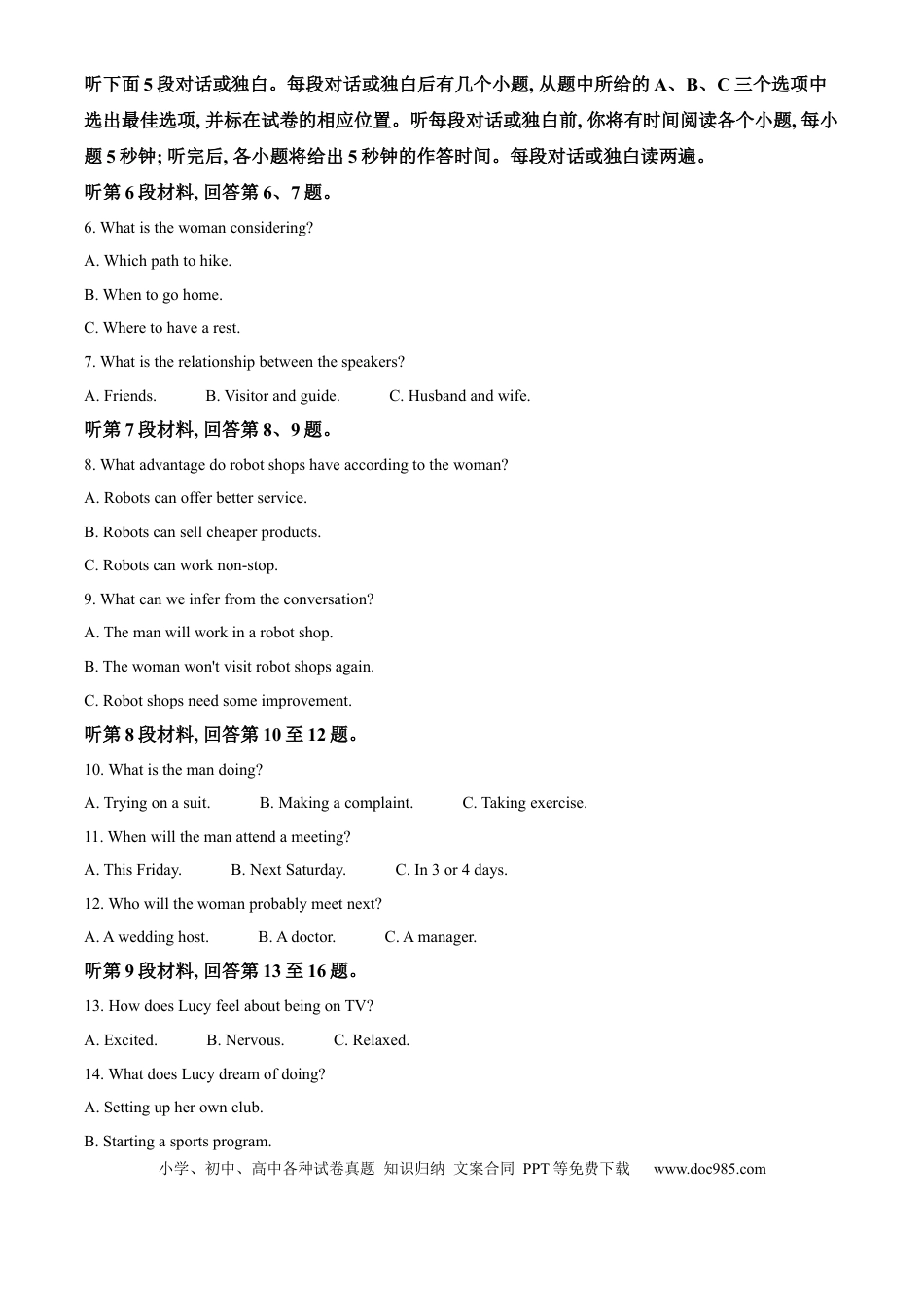 吉安市高一下学期期末教学质量检测英语答案高一语文 模拟题.docx