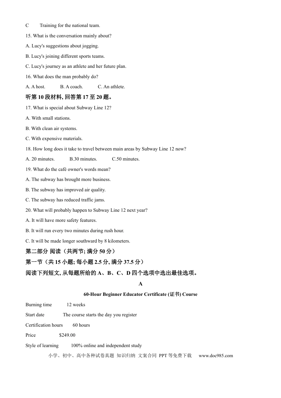 吉安市高一下学期期末教学质量检测英语答案高一语文 模拟题.docx