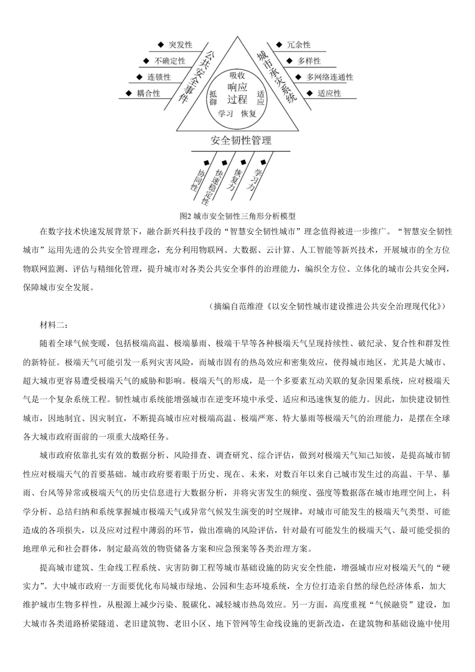吉林省梅河口市第五中学2024-2025学年高一下学期3月月考试题 语文 Word版含答案高一语文 模拟题.pdf