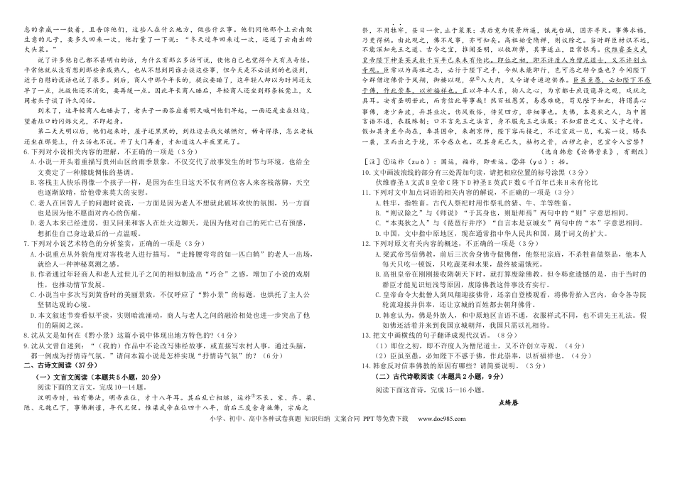 吉林省长春市外国语学校2024-2025学年高一下学期开学考试语文试题高一语文 模拟题.docx