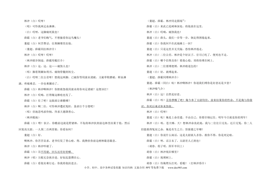 江苏百校联考2025年5月第二学期高一 语文高一语文 模拟题.docx