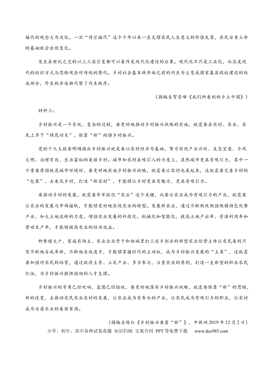 江苏省连云港市灌南县协作体2024-2025学年高一上学期12月月考语文试题(1)高一语文 模拟题.docx