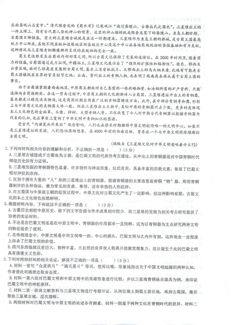 江苏省泰州市海陵区泰州中学2024-2025学年高一下学期4月期中考试语文试题(PDF版，含答案)高一语文 模拟题.pdf