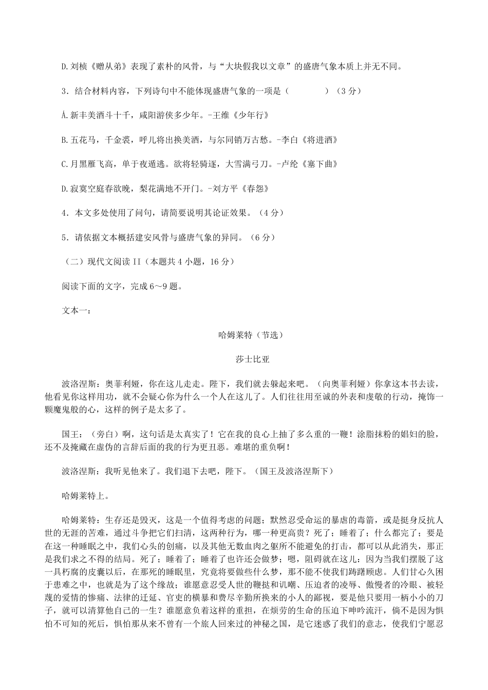 江苏省徐州市2024-2025学年度高一下学期期中考试语文试题（含答案）高一语文 模拟题.pdf