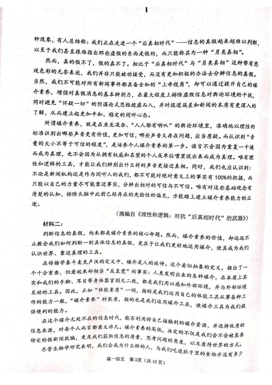 江苏省徐州市2024-2025学年高一下学期期末考试语文高一语文 模拟题.pdf