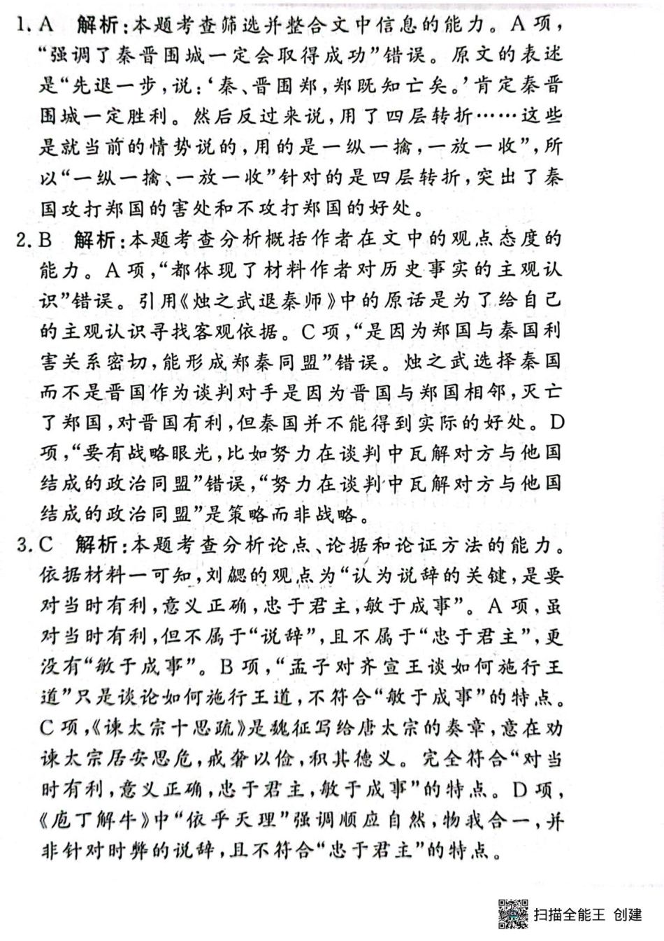 江西省赣州市大余县部分学校2024-2025学年高一下学期4月期中联考语文答案高一语文 模拟题.pdf