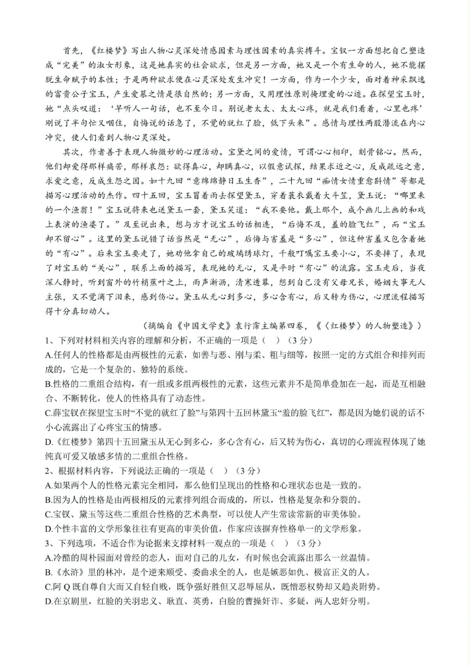 江西省赣州市赣州中学2024-2025学年高一下学期第一次月考语文试卷（PDF版，含答案）高一语文 模拟题.pdf