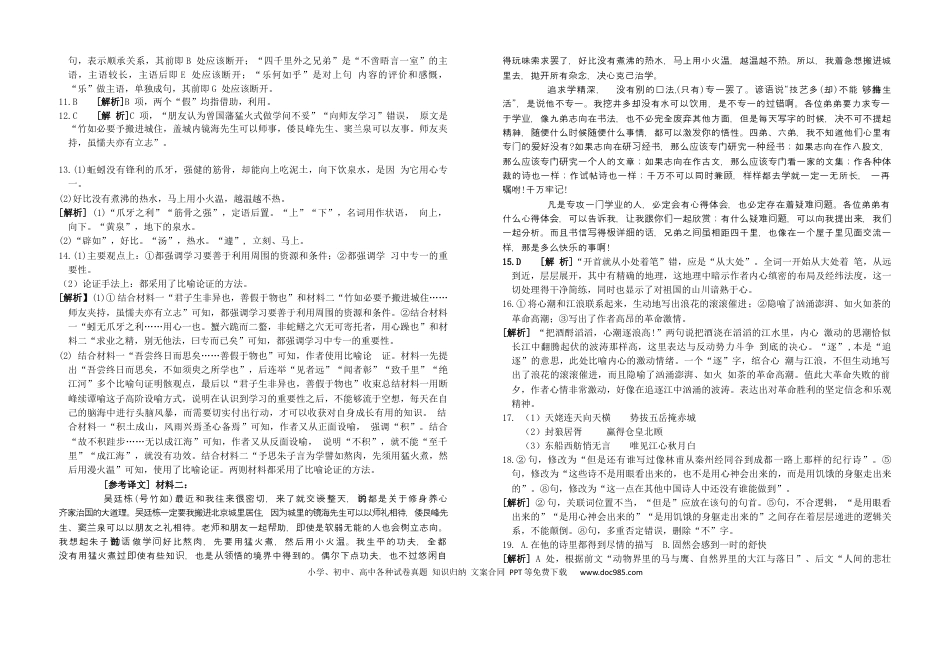江西省赣州市上犹中学2024-2025学年高一下学期开学考试语文答案高一语文 模拟题.docx