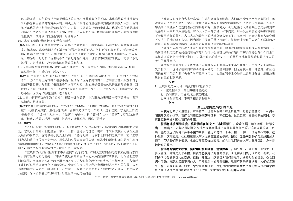 江西省赣州市上犹中学2024-2025学年高一下学期开学考试语文答案高一语文 模拟题.docx