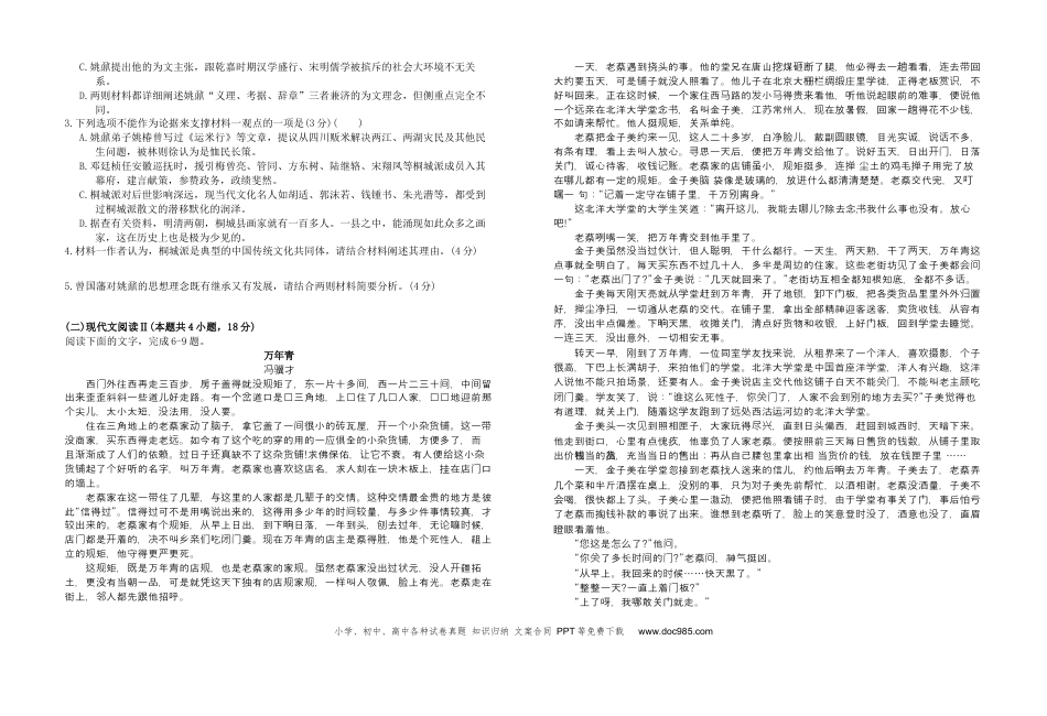 江西省赣州市上犹中学2024-2025学年高一下学期开学考试语文试题高一语文 模拟题.docx