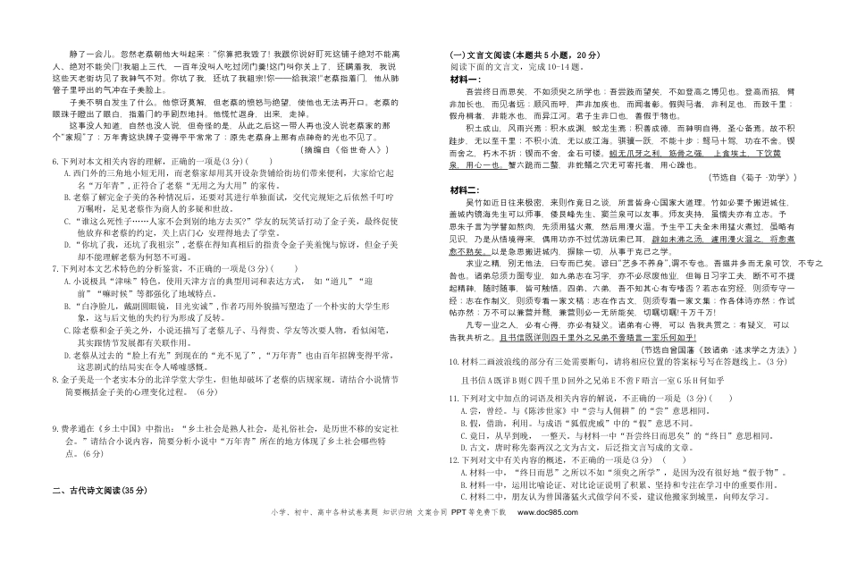 江西省赣州市上犹中学2024-2025学年高一下学期开学考试语文试题高一语文 模拟题.docx