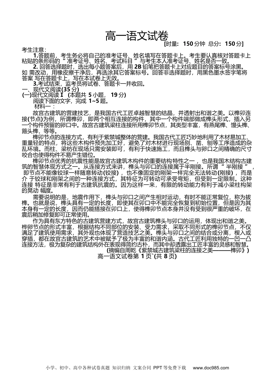 江西省萍乡市2024-2025学年高一下学期4月期中语文试卷（含答案）高一语文 模拟题.docx