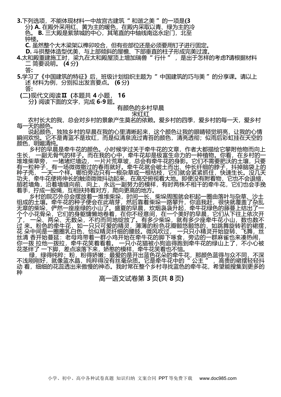 江西省萍乡市2024-2025学年高一下学期4月期中语文试卷（含答案）高一语文 模拟题.docx