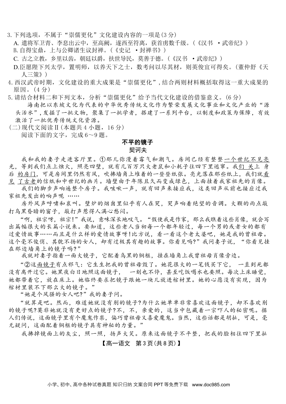 江西省三新协同教研共同体2024-2025学年高一下学期5月联考语文试卷（含答案）高一语文 模拟题.docx