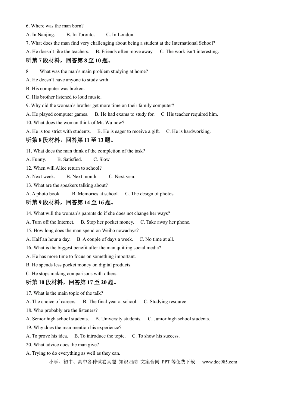 精品解析：江苏省海安高级中学2024-2025学年高一上学期期中考试英语试题（解析版）高一语文 模拟题.docx