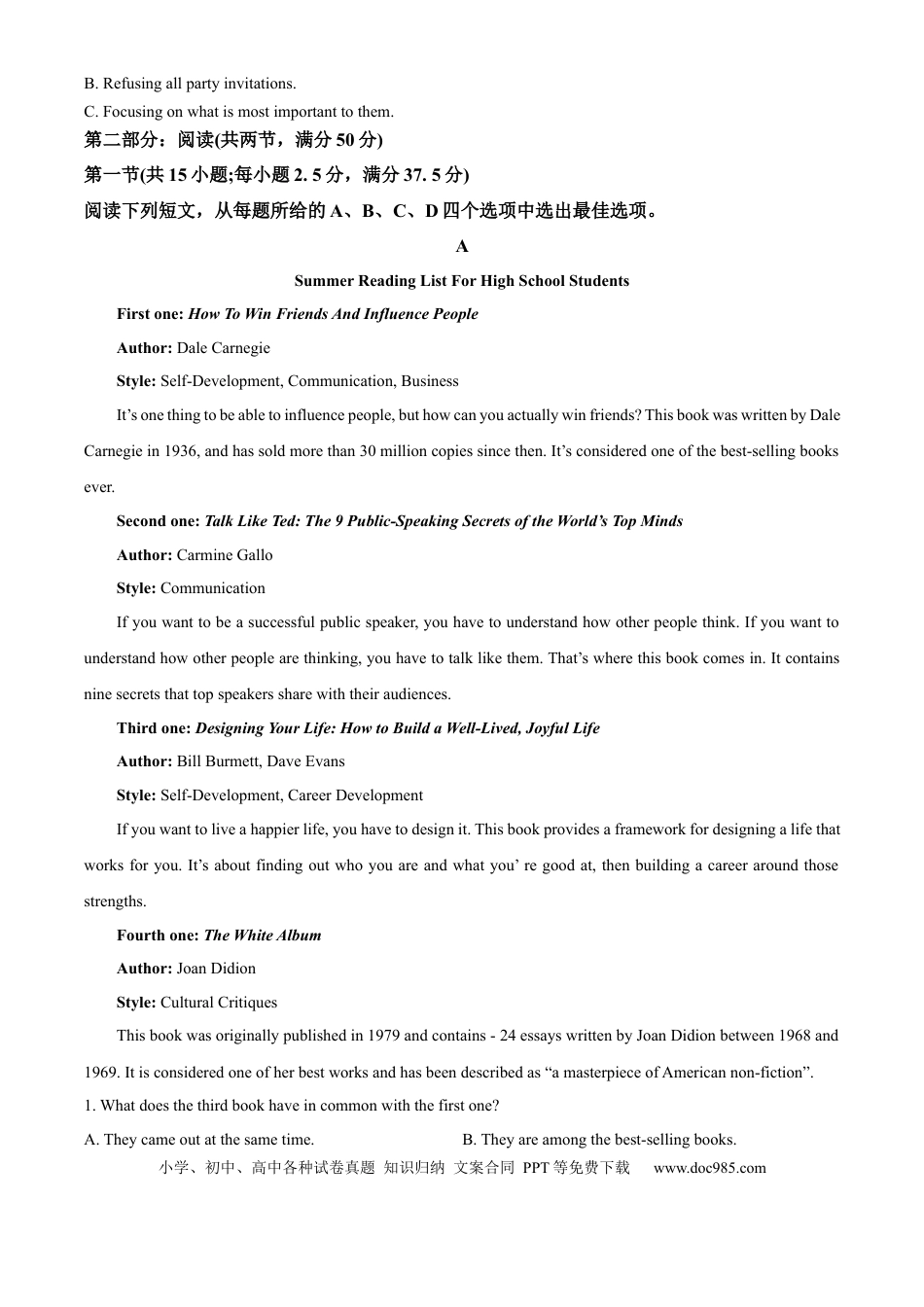 精品解析：江苏省海安高级中学2024-2025学年高一上学期期中考试英语试题（解析版）高一语文 模拟题.docx